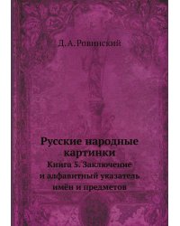 Русские народные картинки