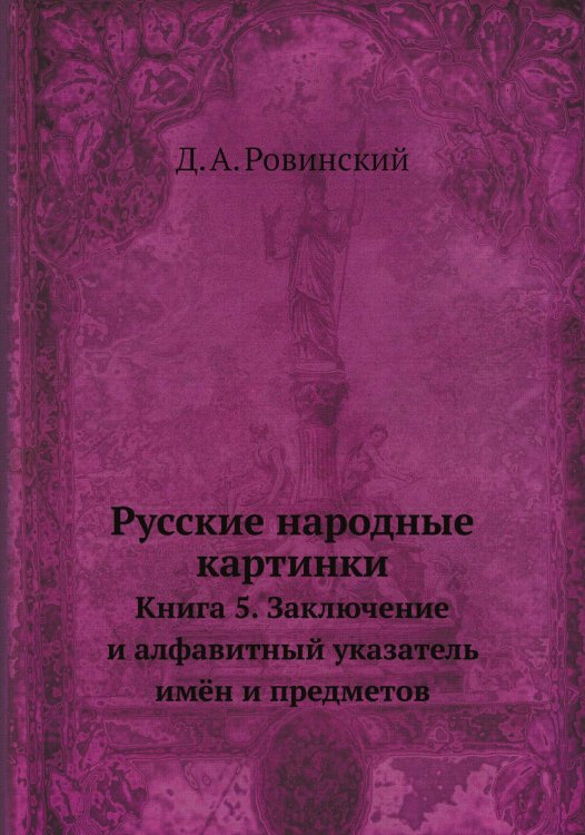 Русские народные картинки