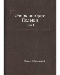 Очерк истории Польши