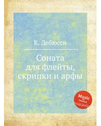 Соната для флейты, скрипки и арфы