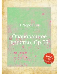Очарованное царство, Op.39