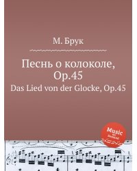 Песнь о колоколе, Op.45