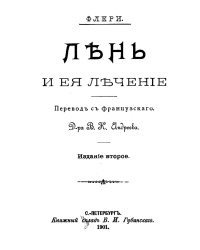 Лень и ее лечение