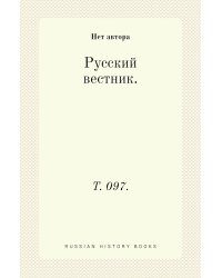 Русский вестник.