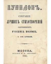 Купидон