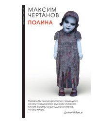 Полина