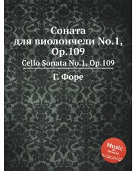 Соната для виолончели No.1, Op.109