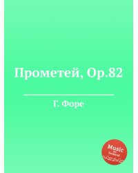 Прометей, Op.82