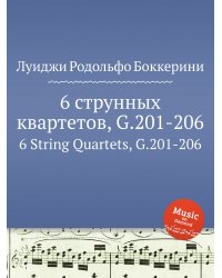 6 струнных квартетов, G.201-206