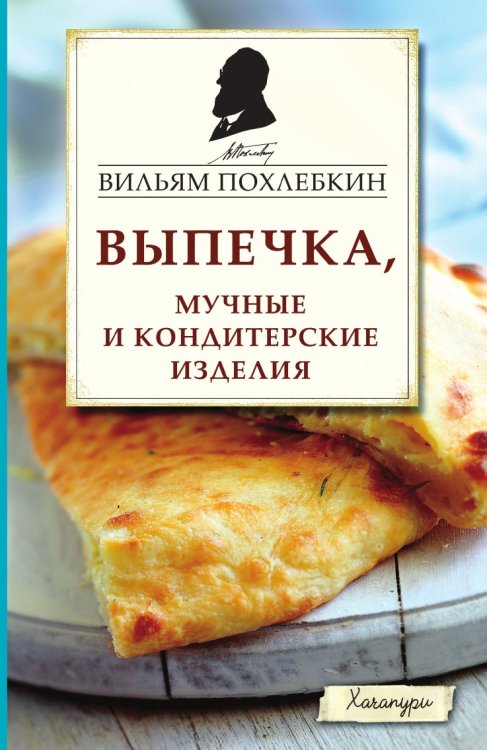 Выпечка, мучные и кондитерские изделия
