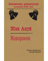 Жаворонок