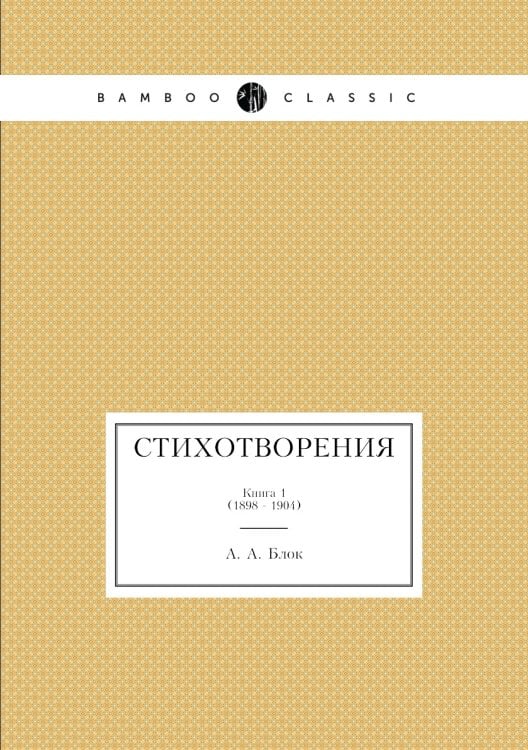 Стихотворения