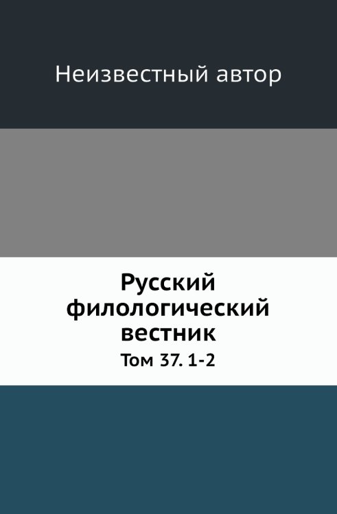 Русский филологический вестник