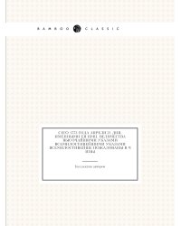 Сего 1773 года апреля 21 дня, именными ея имп. величества высочайшими указами всемилостивейшими указами всемилостивейше пожалованы в чины