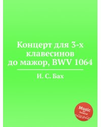 Концерт для 3-х клавесинов до мажор, BWV 1064