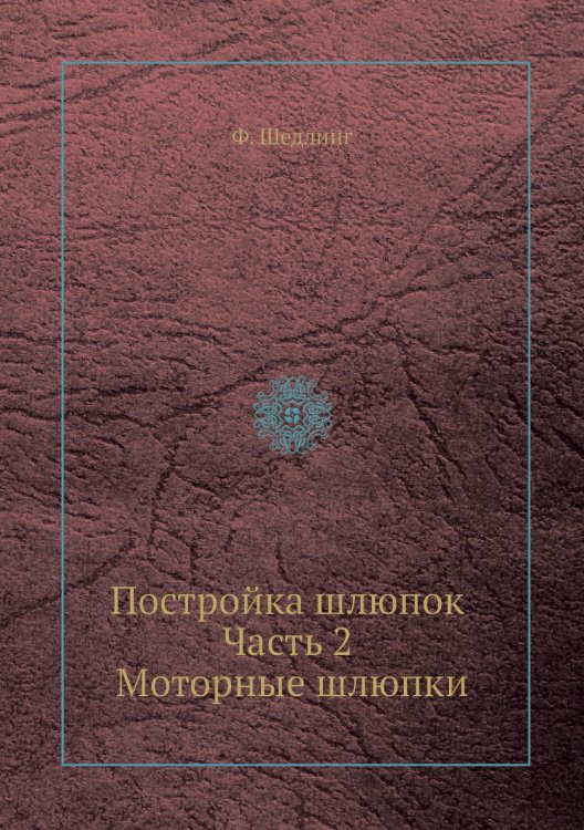 Постройка шлюпок. Часть 2. Моторные шлюпки Постройка шлюпок. Часть 2. Моторные шлюпки