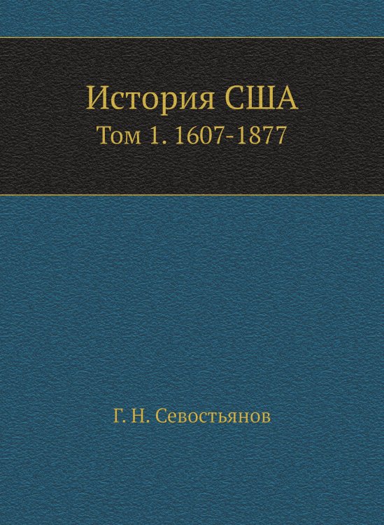 История США История США