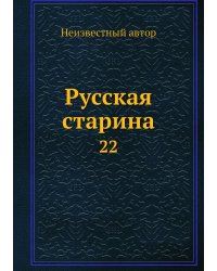 Русская старина