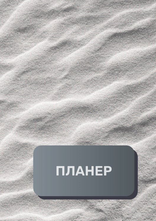 Обложка книги «Планер универсальный» — автора нет, ISBN 9785521893928
