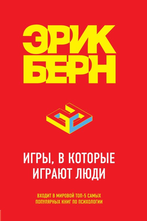 Игры, в которые играют люди. Люди, которые играют в игры Игры, в которые играют люди. Люди, которые играют в игры