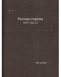 Русская старина