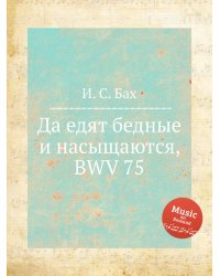 Да едят бедные и насыщаются, BWV 75