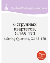 6 струнных квартетов, G.165-170