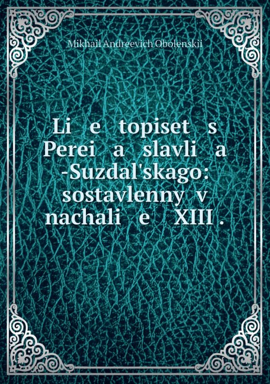 Li   e   topiset   s    Perei   a   slavli   a   -Suzdalʹskago: sostavlennyĭ v nachali   e    XIII .
