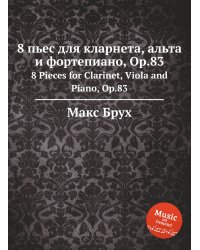 8 пьес для кларнета, альта и фортепиано, Op.83