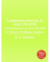 5 дивертисментов, K.Anh.229/439b