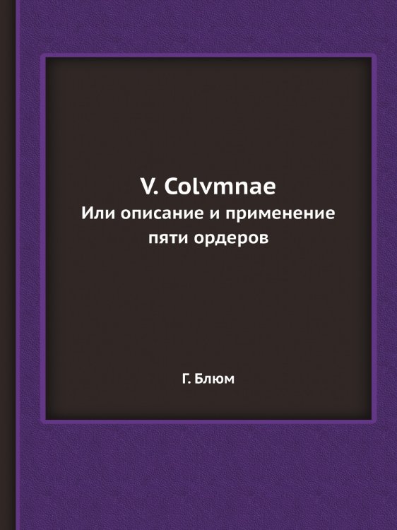 V. Colvmnae