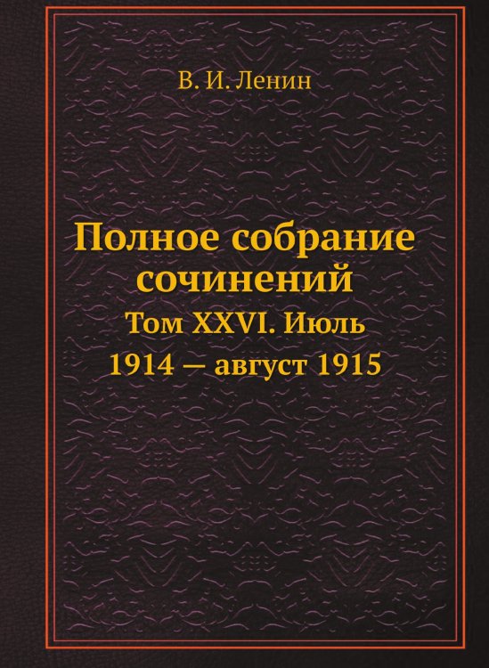 Полное собрание сочинений Полное собрание сочинений