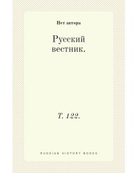 Русский вестник.