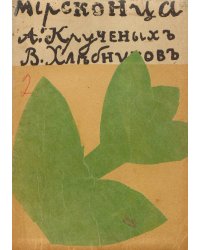 Мирсконца