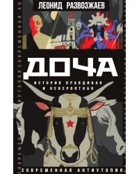 Доча