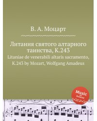 Литания святого алтарного таинства, K.243