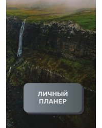 Линчый планер (современный)