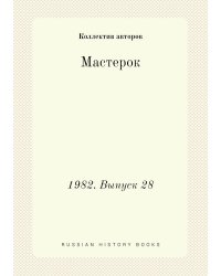 Мастерок