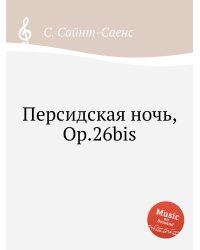 Персидская ночь, Op.26bis
