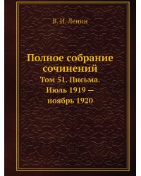 Полное собрание сочинений