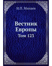 Вестник Европы
