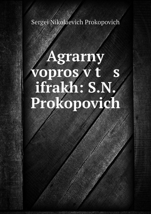 Agrarnyĭ vopros v t s ifrakh: S.N. Prokopovich Agrarnyĭ vopros v t s ifrakh: S.N. Prokopovich