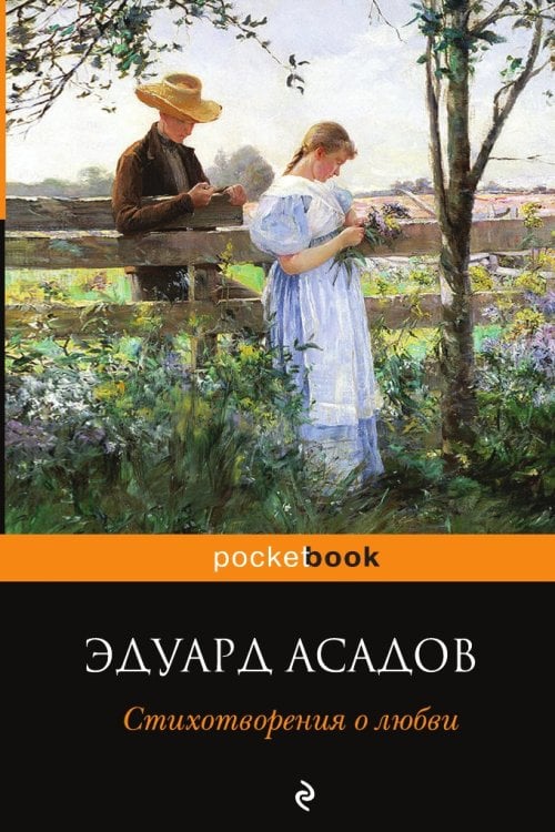 Стихотворения о любви