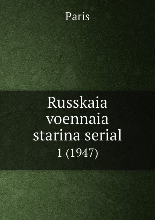 Russkaia voennaia starina serial