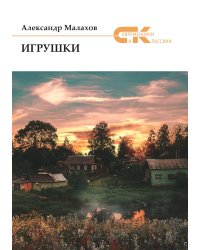 Игрушки