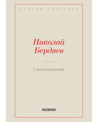 Самопознание