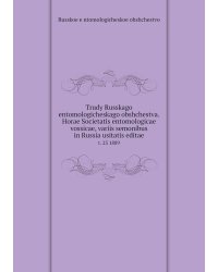 Trudy Russkago entomologicheskago obshchestva. Horae Societatis entomologicae vossicae, variis semonibus in Russia usitatis editae
