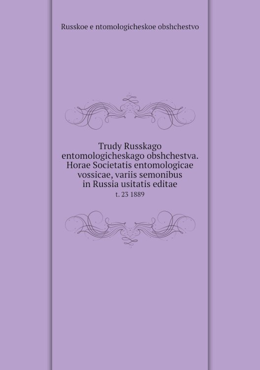 Trudy Russkago entomologicheskago obshchestva. Horae Societatis entomologicae vossicae, variis semonibus in Russia usitatis editae