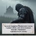 Война роз. Книга 3. Право крови