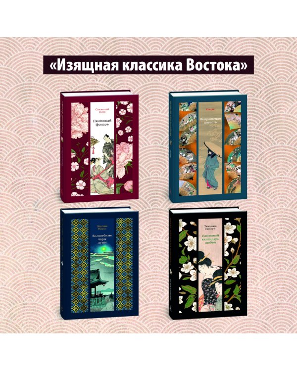 Пионовый фонарь